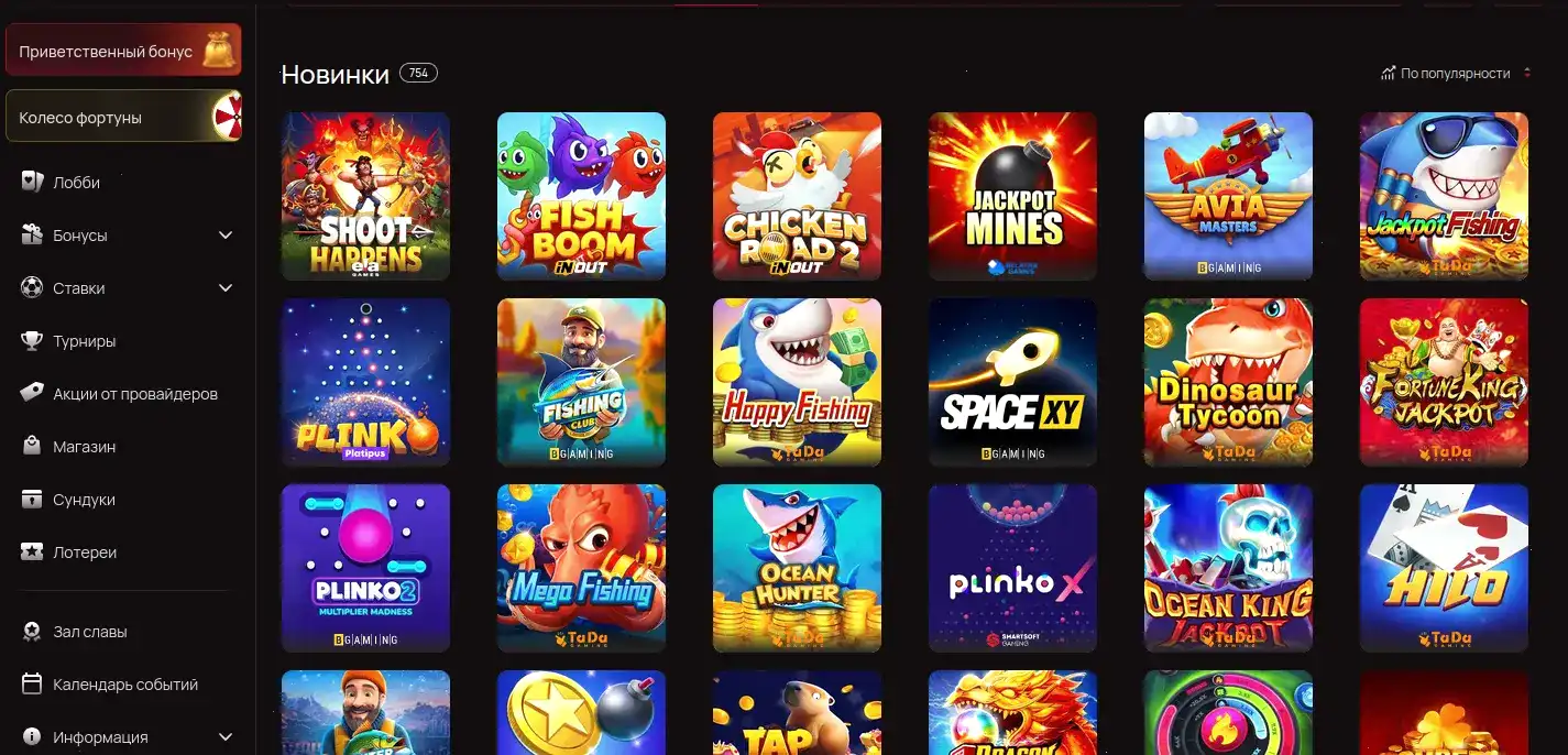 Бонусы Starda casino